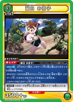 画像1: 麗日 お茶子［EX06BT/MHA-2-053_R］【EX06BT/MHA収録】