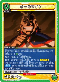 画像1: オールマイト［EX06BT/MHA-2-054_R］【EX06BT/MHA収録】