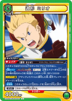 画像1: 通形 ミリオ［EX06BT/MHA-2-057_U］【EX06BT/MHA収録】