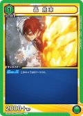 轟 焦凍［EX06BT/MHA-2-058_U］【EX06BT/MHA収録】