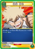 爆豪 勝己［EX06BT/MHA-2-059_U］【EX06BT/MHA収録】