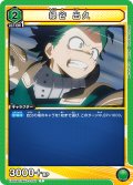 緑谷 出久［EX06BT/MHA-2-061_C］【EX06BT/MHA収録】