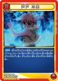 芦戸 三奈［EX06BT/MHA-2-063_C］【EX06BT/MHA収録】
