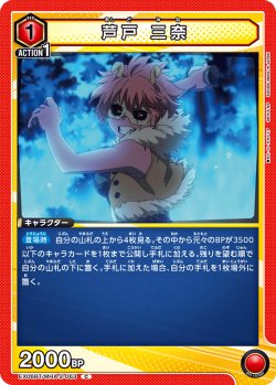 画像1: 芦戸 三奈［EX06BT/MHA-2-063_C］【EX06BT/MHA収録】