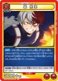 轟 焦凍［EX06BT/MHA-2-067_R］【EX06BT/MHA収録】