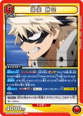 爆豪 勝己［EX06BT/MHA-2-068_R］【EX06BT/MHA収録】