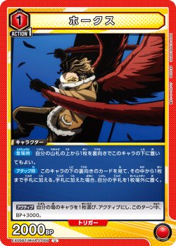 画像1: ホークス［EX06BT/MHA-2-069_U］【EX06BT/MHA収録】