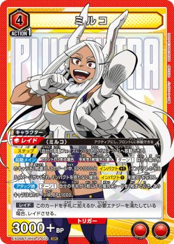 画像1: ミルコ［EX06BT/MHA-2-072_SR］【EX06BT/MHA収録】