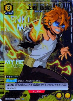 画像1: 【星1パラレル】上鳴 電気［EX06BT/MHA-2-014_R］【EX06BT/MHA収録】