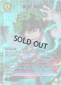 画像1: 【星1パラレル】緑谷 出久［EX06BT/MHA-2-025_R］【EX06BT/MHA収録】