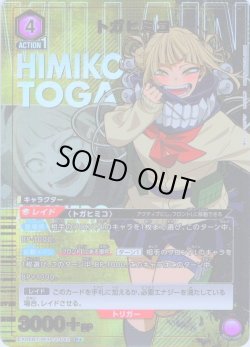 画像1: 【星1パラレル】トガヒミコ［EX06BT/MHA-2-042_R］【EX06BT/MHA収録】