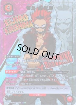画像1: 【星1パラレル】切島 鋭児郎［EX06BT/MHA-2-066_SR］【EX06BT/MHA収録】