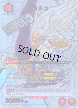 画像1: 【星1パラレル】ミルコ［EX06BT/MHA-2-072_SR］【EX06BT/MHA収録】