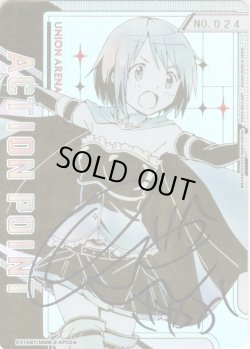 画像1: ※商品説明必読※【直筆サインシリアルNo.024】アクションポイントカード(美樹 さやか)[UA_EX16BT/MMM-2-AP02_AP★]