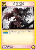 佐倉 杏子[UA_EX16BT/MMM-2-005_U]