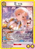 巴 マミ[UA_EX16BT/MMM-2-007_SR]