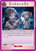 思い出をこの胸に[UA_EX16BT/MMM-2-018_C]