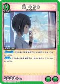 呉 キリカ[UA_EX16BT/MMM-2-020_U]