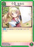 十咎 ももこ[UA_EX16BT/MMM-2-022_U]