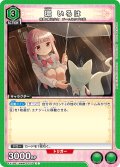 環 いろは[UA_EX16BT/MMM-2-025_C]