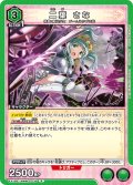 二葉 さな[UA_EX16BT/MMM-2-035_R]