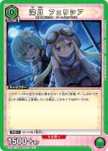 深月 フェリシア[UA_EX16BT/MMM-2-037_U]
