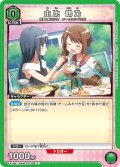 由比 鶴乃[UA_EX16BT/MMM-2-039_C]