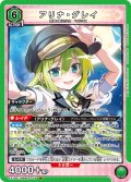 アリナ・グレイ[UA_EX16BT/MMM-2-045_SR]