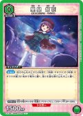 里見 灯花[UA_EX16BT/MMM-2-046_C]