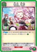 里見 灯花[UA_EX16BT/MMM-2-047_C]