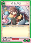 里見 灯花[UA_EX16BT/MMM-2-048_U]