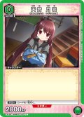 天音 月咲[UA_EX16BT/MMM-2-052_C]
