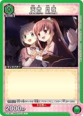 天音 月夜[UA_EX16BT/MMM-2-053_C]
