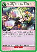 Marigold Dadaism[UA_EX16BT/MMM-2-061_U]