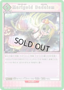 画像1: Marigold Dadaism[UA_EX16BT/MMM-2-061_U]