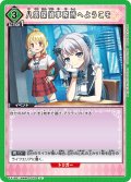 八雲探偵事務所へようこそ[UA_EX16BT/MMM-2-062_U]