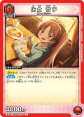 佐倉 杏子[UA_EX16BT/MMM-2-065_C]