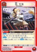 巴 マミ[UA_EX16BT/MMM-2-069_R]