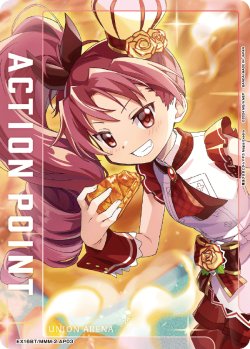 画像1: 【アクションポイントカード(佐倉 杏子)[UA_EX16BT/MMM-2-AP03_AP]