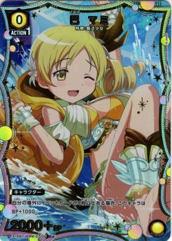 画像1: 【星1パラレル】巴 マミ[UA_EX16BT/MMM-2-006_C]
