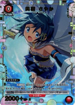 画像1: 【星1パラレル】美樹 さやか[UA_EX16BT/MMM-2-071_R]