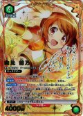 【星2パラレル】由比 鶴乃[UA_EX16BT/MMM-2-041_SR]