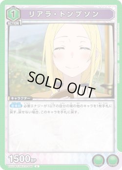 画像1: リアラ・トンプソン[UA_EX17BT/REZ-2-048_U]