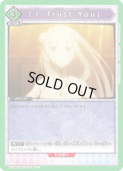 画像1: 「Ｉ Trust You」[UA_EX17BT/REZ-2-067_U]