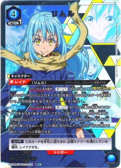 画像1: 【星1パラレル】リムル[UA_EX09BT/TSK-2-018_SR]【EX09BT/TSK収録】