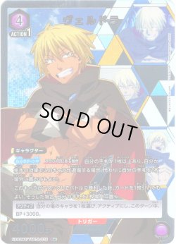 画像1: 【星1パラレル】ヴェルドラ[UA_EX09BT/TSK-2-025_R]【EX09BT/TSK収録】