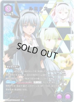 画像1: 【星1パラレル】ルミナス[UA_EX09BT/TSK-2-047_R]