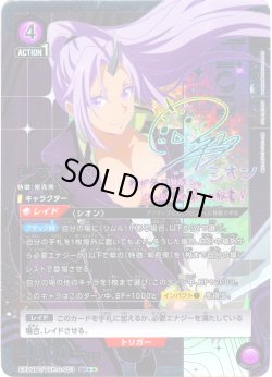 画像1: 【星2パラレル】シオン[UA_EX09BT/TSK-2-053_SR]
