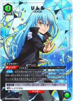 画像1: 【星1パラレル】リムル[UA_EX09BT/TSK-2-070_R]【EX09BT/TSK収録】