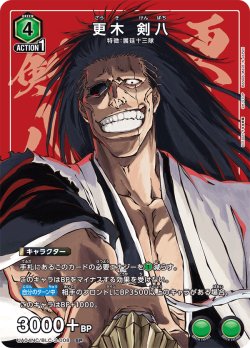 画像1: 更木 剣八[UA_UA04NC/BLC-3-008_SP]【UA04NC/BLC収録】